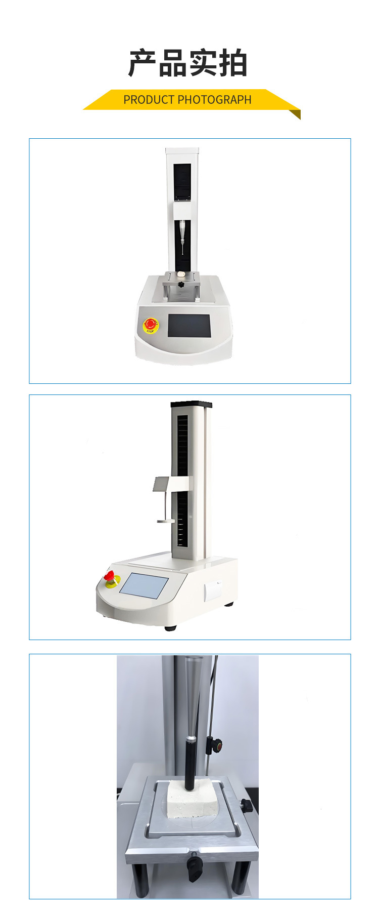 质构仪-产品细节
