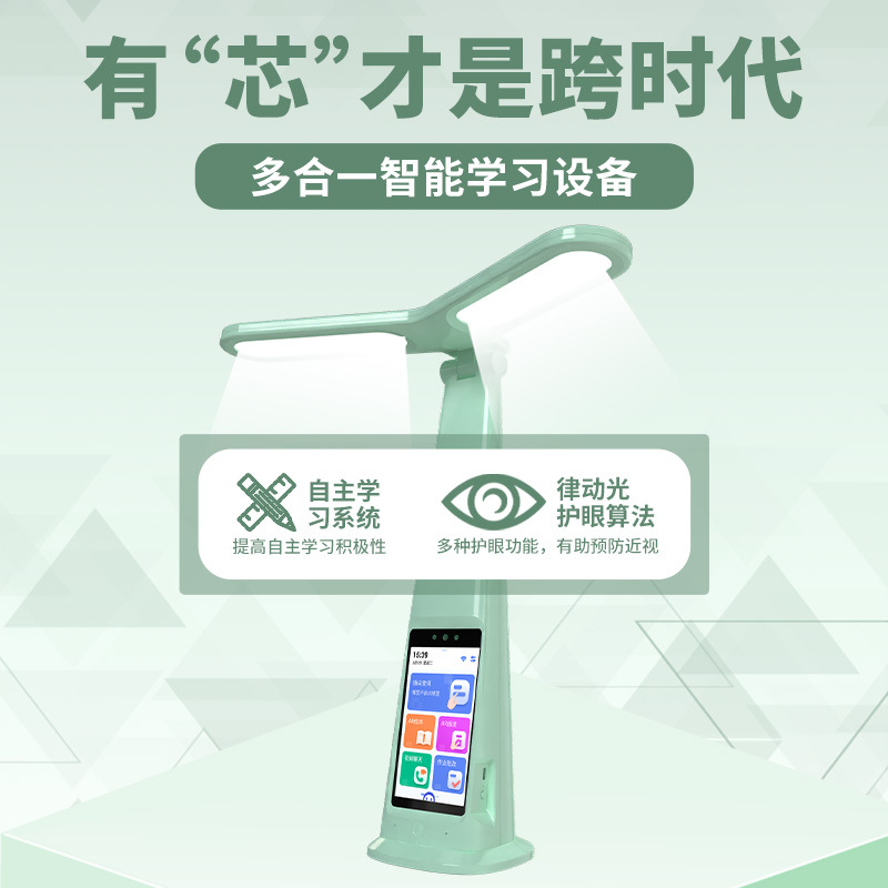 Smart Voice Picture Book Reading LED Eye-Caring Desk Lamp Synchronous Teaching Material Children's Learning Scan Reading Machine Study Lamp