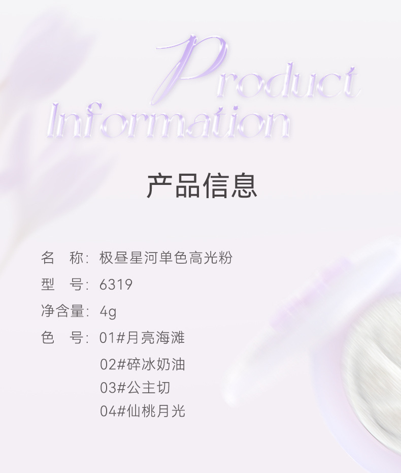 NOVO Polar Day Star River High Gloss Powder, Monochrome Chameleon Face Brightening, Three-dimensional Pearlescent Polarized Light Flash, Sleeping Silkworm Contouring undefined
