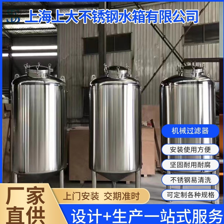 储酒罐304不锈钢圆柱形水箱立式抛光罐 各种容器加工 专厂家