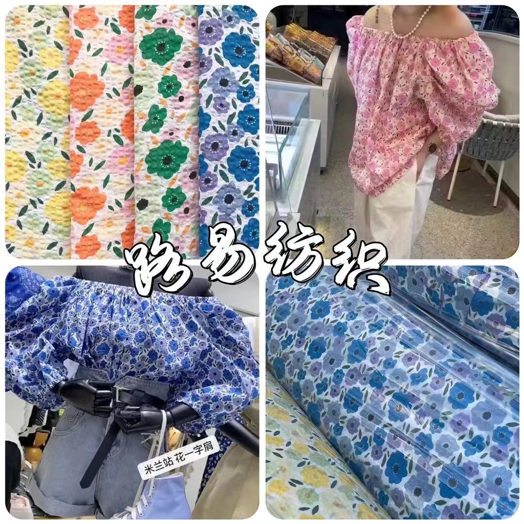 新款全棉印花泡泡棉夏日清新碎花布料春夏连衣裙旗袍饰品童装面料