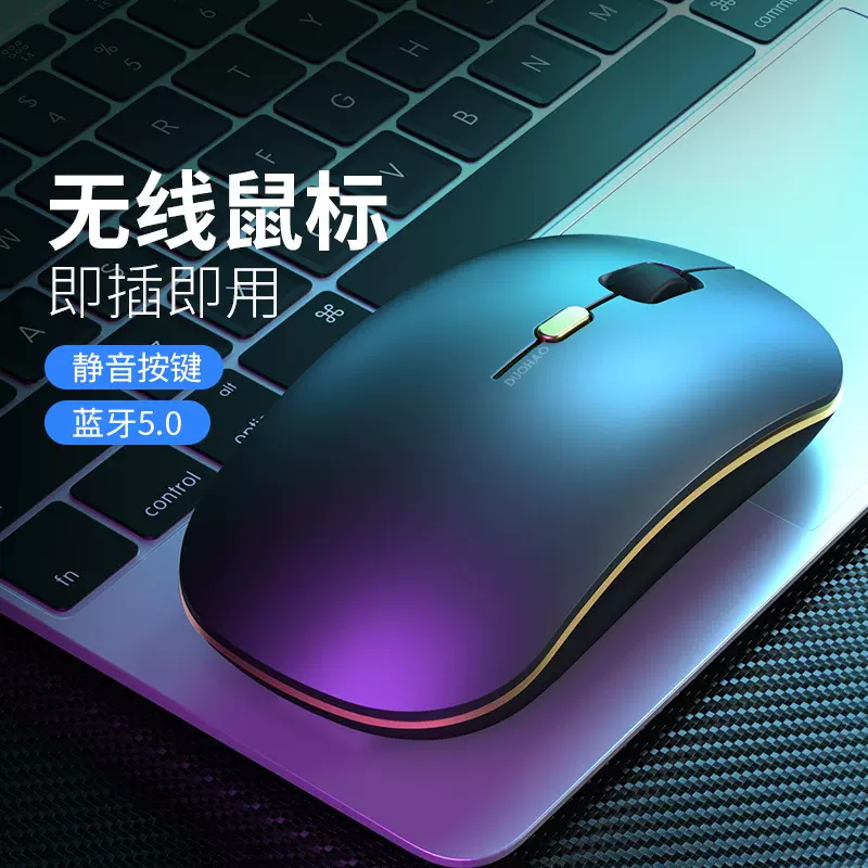 鼠标蓝牙无线适用于台式笔记本电脑联想华为ipad可充电式静音鼠标