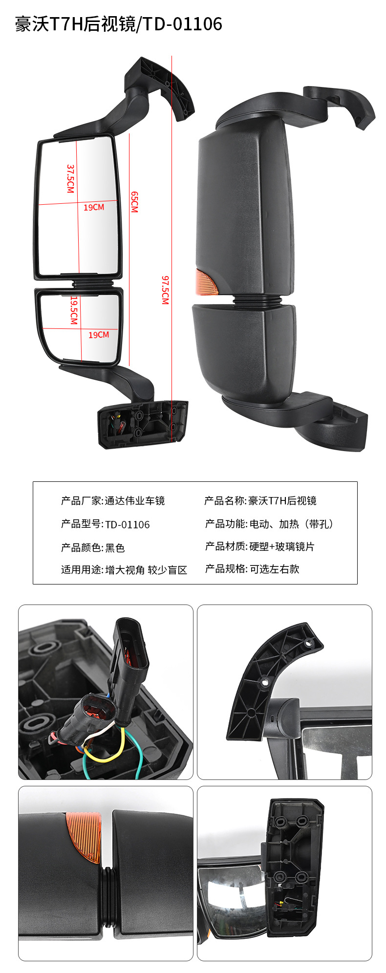 Suitable for Heavy Auto Howo T5Gtx Rearview Mirror Assembly Left and Right T7H Reversing Mirror Electric Heated Truck Rearview Mirror