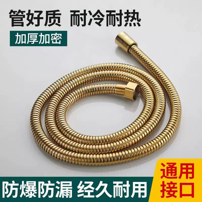 花洒软管浴室手持淋浴管加密防爆热水器连接管家用4分管防爆加密