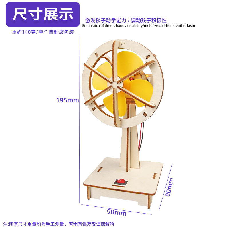 Ciencia y tecnología pequeña producción ventilador de sacudida de la cabeza eléctrica estudiantes de primaria mano bricolaje suministros educativos experimentos científicos stem ayudas didácticas