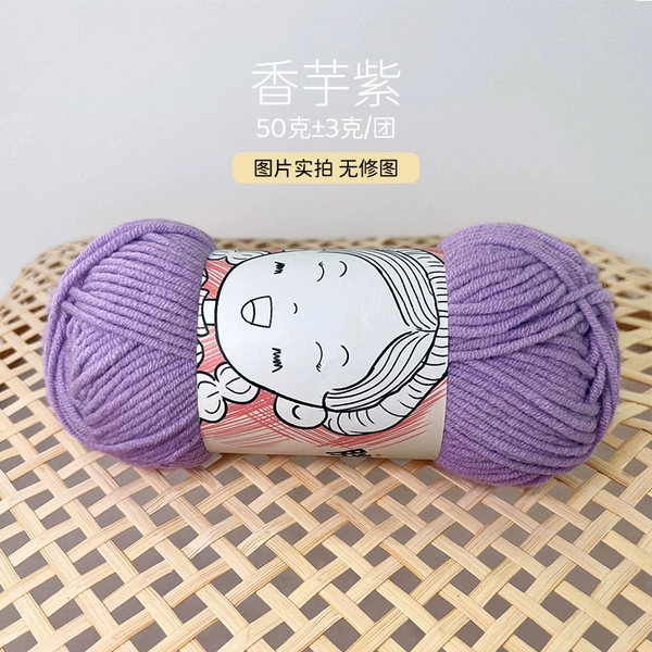 Taro Purple (Free crochet hook for orders of 5 or more)