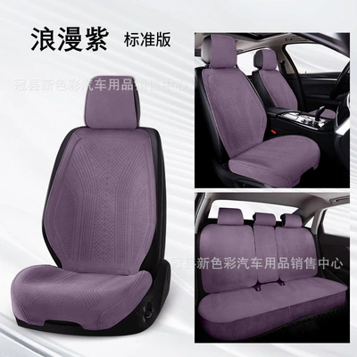 Seat cushion, seat cover — package car cushion seat cover - romantic-purple-main-and-auxiliary-2-piece-headless-pillow