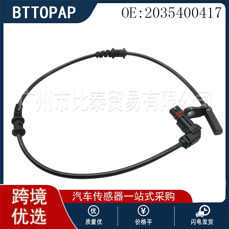 Для Mercedes-Benz W203 S203 C209 датчик ABS 2035400417
