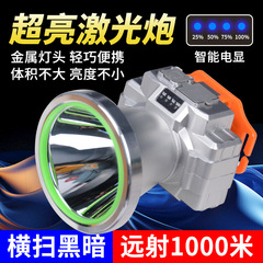 屋外ヘッドセット防水led夜釣りライト釣りライト充電リチウム電気超明るい強い光長い持続高レーザーヘッド
