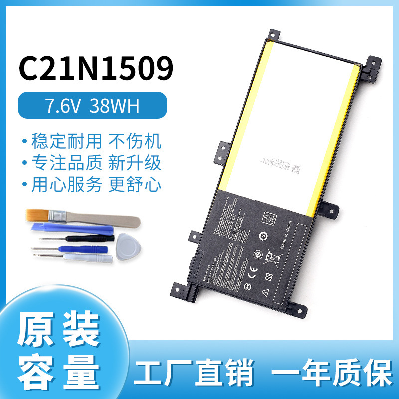 for Asus FL5900U C21N1509 A556U K556U X556U F556U laptop battery for Asus FL5900U C21N1509 A556U K556U X556U F556U laptop battery