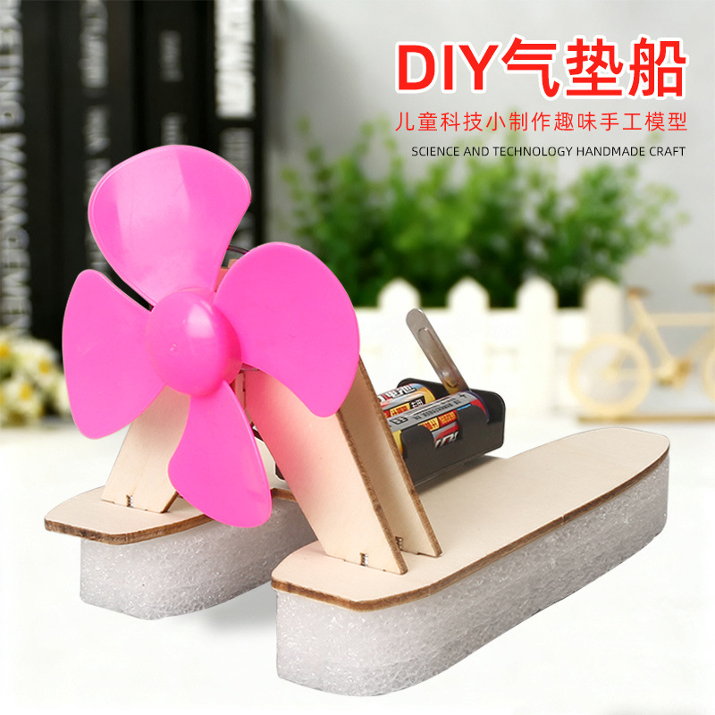 diy homemade hovercraft speedboat wind powered boat model baby Science and Technology small production science experiment teaching toy