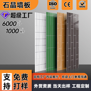 Shower Room Spc Wall Panel 3/4mm Bathroom Quick-Installation Stone Crystal Panel Uv Imitation Marble Custom Stone Plastic Wall Panel