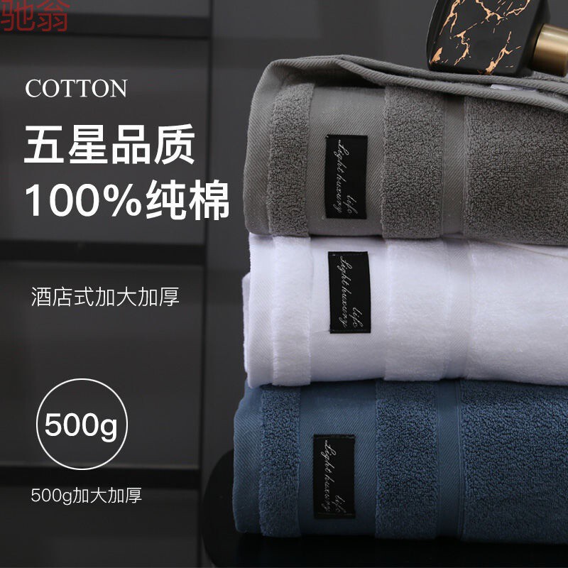 Q3Y five-star hotel 1OO% cotton bath towel for adult men's and women's household absorbent cotton high-block large