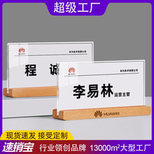 亚克力会议桌牌贵宾评委席卡实木嘉宾座牌姓名牌定制办公室职位牌