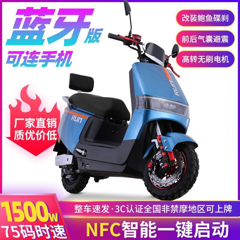 新款九号电动车同款智能高速电动摩托车72V石墨烯电池极速越野|undefined