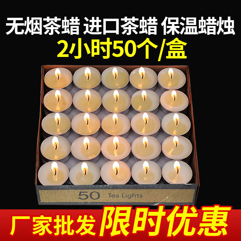 Heating Tea Wax Warm Tea Candle Heat Preservation Candle Household Cooking Tea Warm Vegetable Small Candle 2 Hours 50 Grains Pregnant Baby Tea Wax