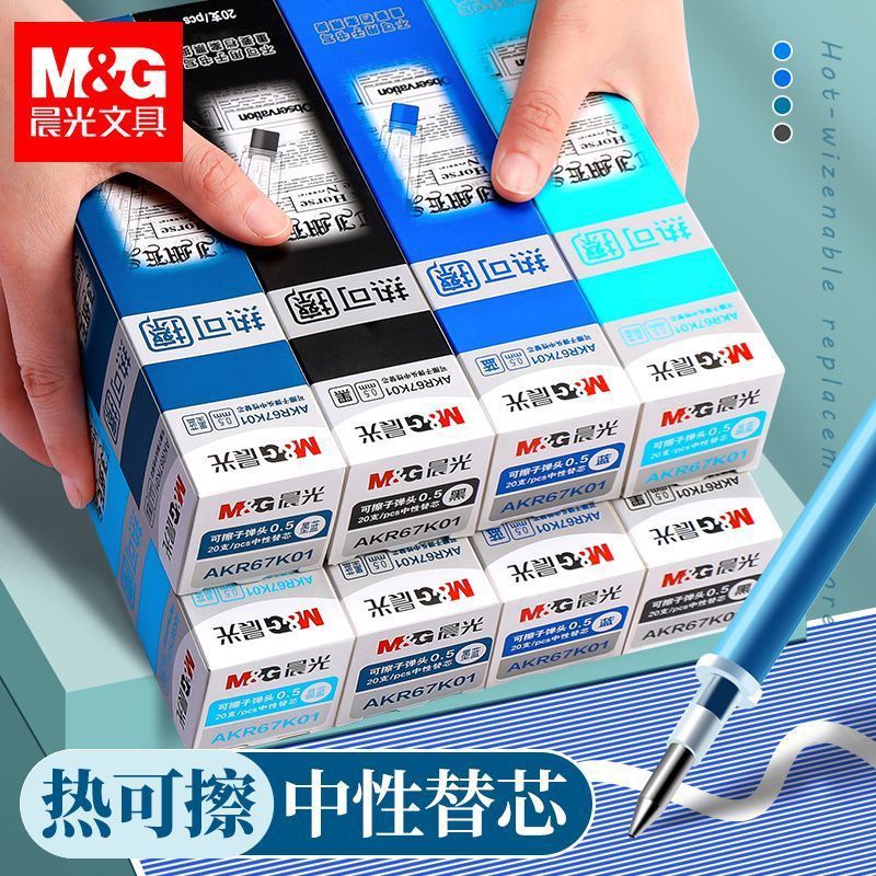 Morning Light Erasable Pen Refills for Third-Grade Primary School Students, Magic Erasable, Crystal Blue, Blue, Ink Blue, Black
