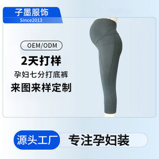 Cross-Border Maternity Yoga Pants Sports Tight Thin High-Elasticity Tummy Support Hip-Lifting Casual Outerwear Cropped Leggings
