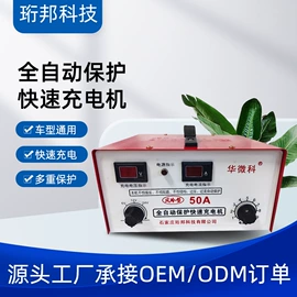 逆变器;电池充电器;库存汽摩配件