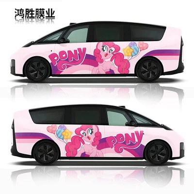 Auto Color Change Film — car styling; full vehicle paint job - my-little-pony-custom-pvc-material