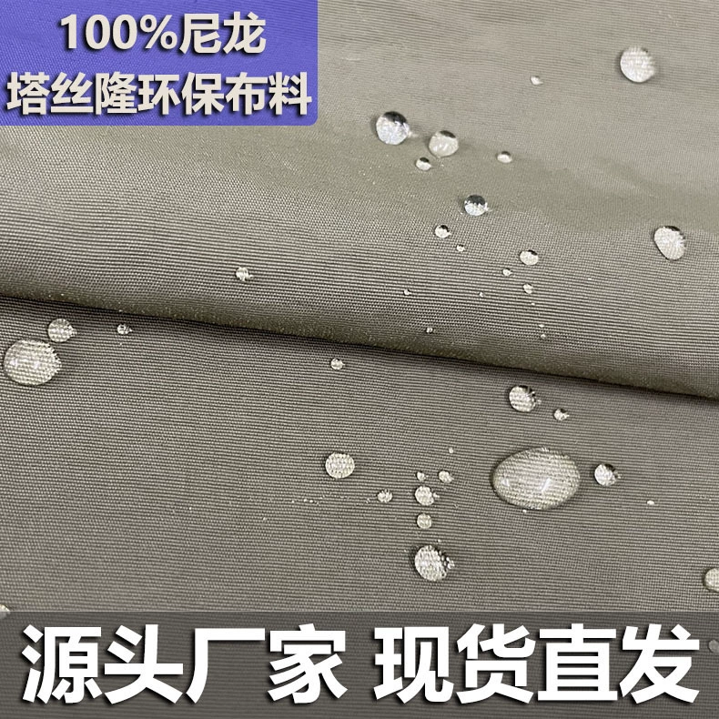 Нейлоновый водостойкий мешок с тефлоновым покрытием, ткань для зарядки