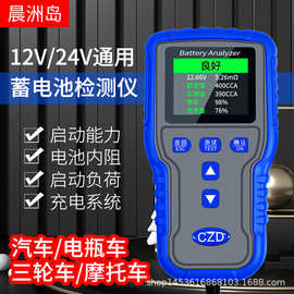 电瓶车蓄电池检测仪电压表汽车电瓶测试仪高精度电池好坏测量仪器