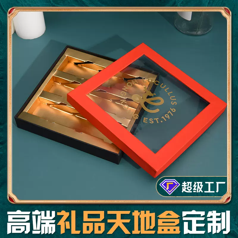 定做精美高档红黑天地盒天地盖礼盒礼品盒礼物盒送礼伴手礼可定制