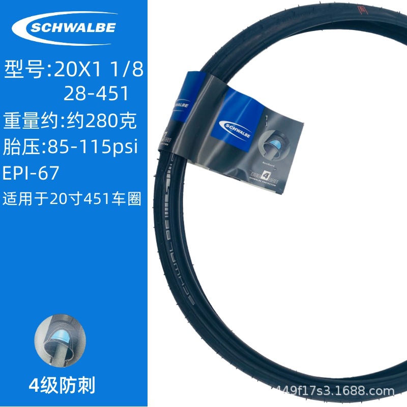 世文20x1 1/8黑色451外胎4級防刺