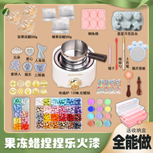 果冻蜡软硬自制捏捏乐电熔炉DIY材料包火漆全套装融化锅工具套餐