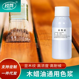木器涂料;色精;腻子