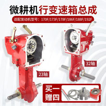 柴油微耕机变速箱总成汽油机行走箱上牙箱齿轮箱农机配件大垒德株