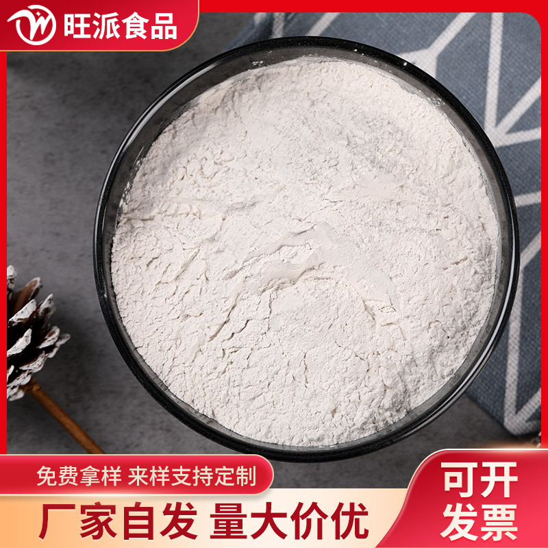 純茯苓粉代餐粉配料五穀雜糧粉批發100目1斤起批
