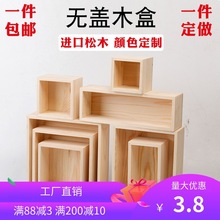 木盒新品新品正方长方形无盖木盒子桌面收纳盒超市陈列托盘杂物盒