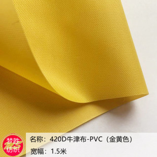 �F؛���l ���Sɫ420Dţ��pvc���ӵל�]ţ�򲼹��߰��������a��