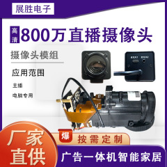Hd 800万人のアナウンサーがカメラモジュールのビデオ通話ノートパソコンのデジタルカメラを生放送する