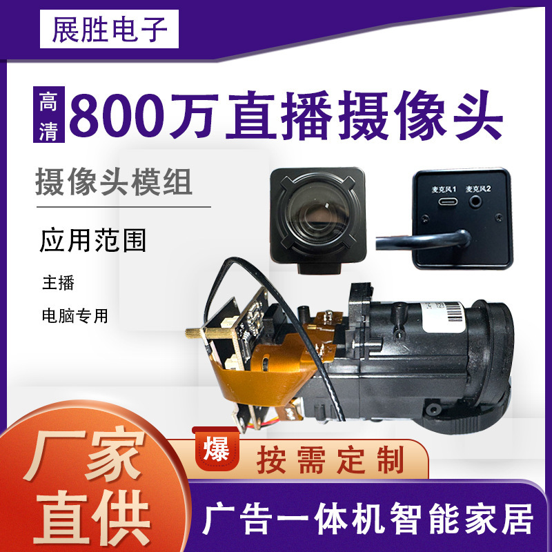 Hd 800万人のアナウンサーがカメラモジュールのビデオ通話ノートパソコンのデジタルカメラを生放送する|undefined