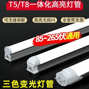 110V����led������ɫ׃��͏d����T5T8һ�w�����w�L�l��һ����ɫ