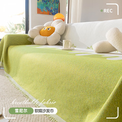 リビングルームの小清新なシェニールのソファータオルは全部カバーしています。