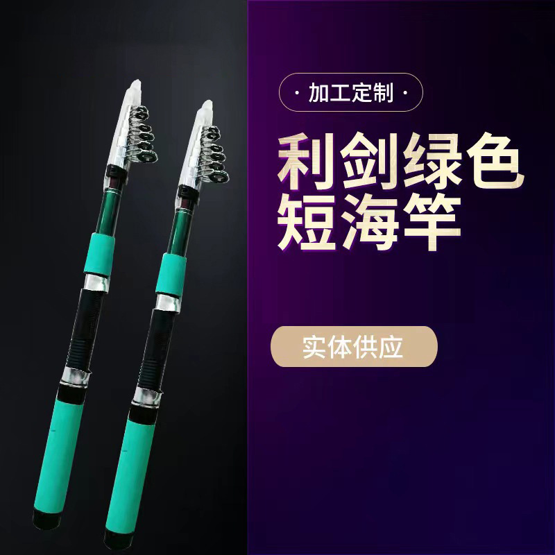 批发短节便携玻璃钢海钓杆远投抛竿超硬迷你绿色小海竿|undefined