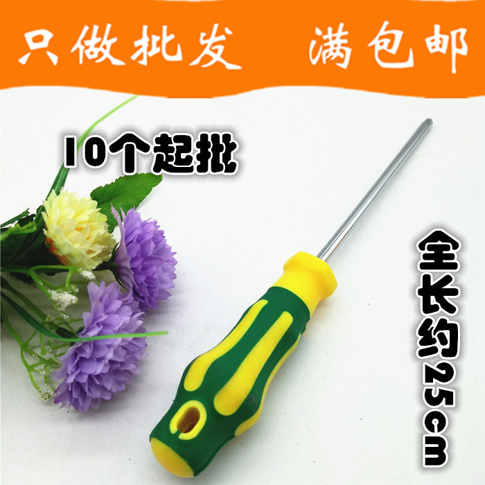 P019B 6寸十字起子+10个起批五金工具螺丝刀 改锥 2元店百货批发