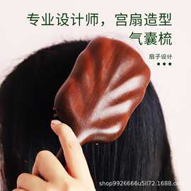 黑金檀木套装梳批发顺发美发气垫梳背部扇形护发美发梳女士家用款