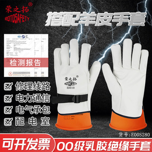 Rongzhituo Grade 00 High Quality Latex Insulated Gloves Live Working Insulated Gloves 500V Low Voltage Protective Gloves