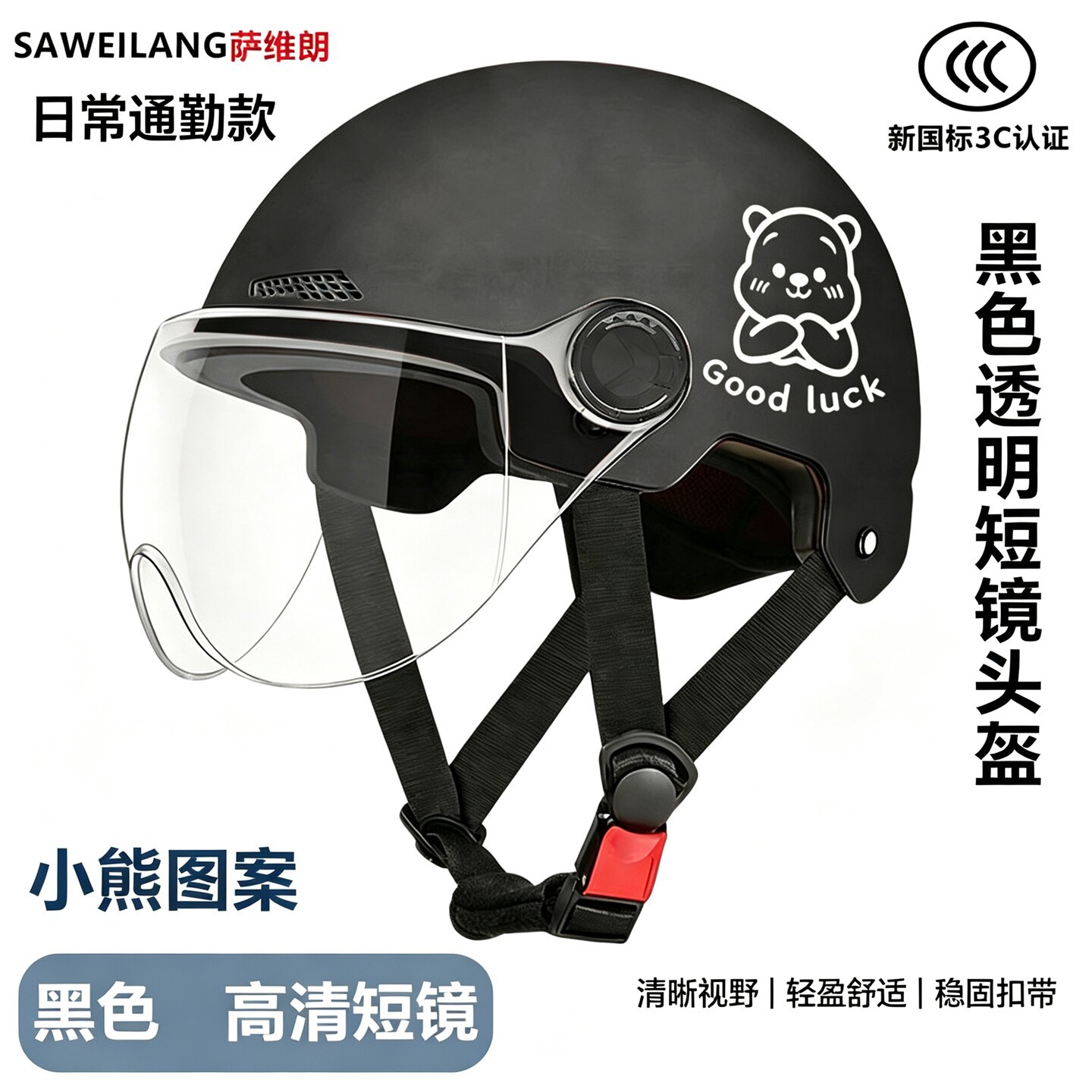 New National Standard 3C Electric Vehicle Half Helmet with Bear Design and HD Visor for Men and Women, Electric Motorcycle Commuting Safety Helmet