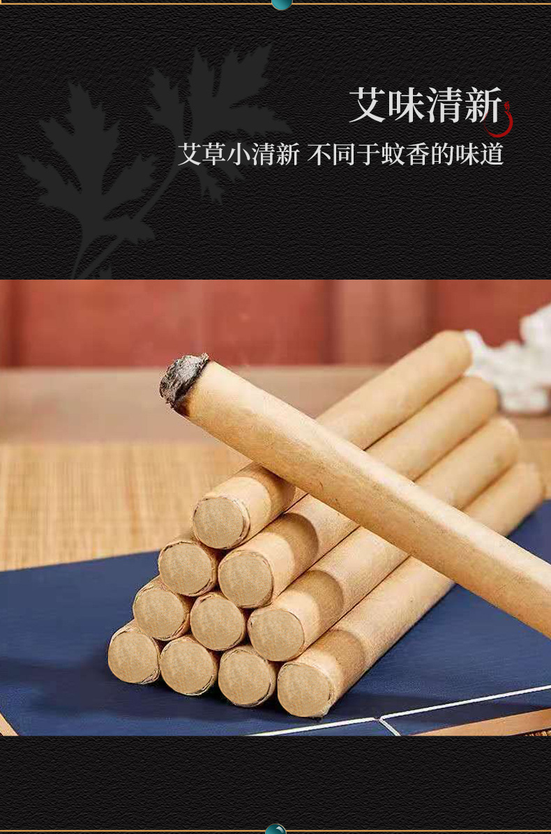 艾条 (8).jpg