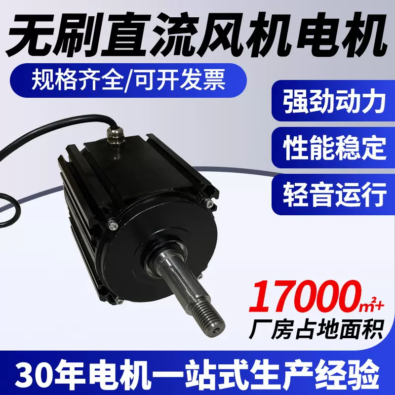厂家批发无刷直流风机电机强劲动力性能稳定低噪音风机电机定 制