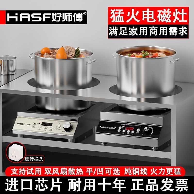 商用电磁炉5000W大功率平面卤菜电磁炉家用凹面3500W餐饮店电炒灶