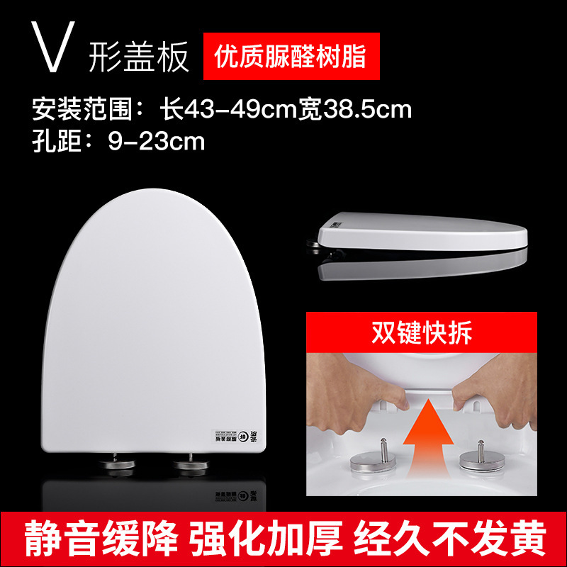 脲醛加厚马桶盖 家用通用老式坐便盖配件U型V型O型马桶坐盖坐圈|undefined