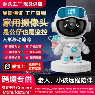 睿博士卡通造型家用摄像头充电款5G双频壁挂高清摄像头看娃神器