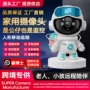 家用造型高清充电摄像头