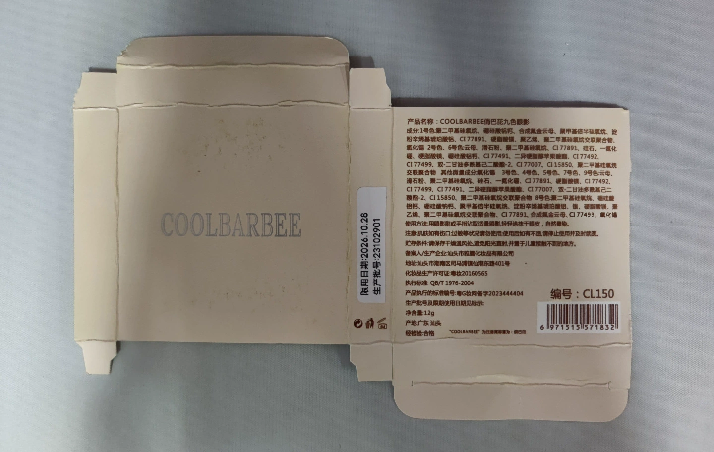 Coolbarbee Песчаные дюны серый порошкообразный девять цветов тени Blight Pearl Drink Drill Drilling Rong Mei Mean Powder